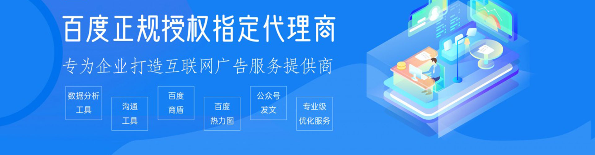 怀来百度优化推广