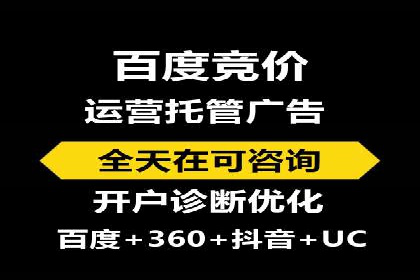 百度竞价推广如何助力中小企业实现营销突破